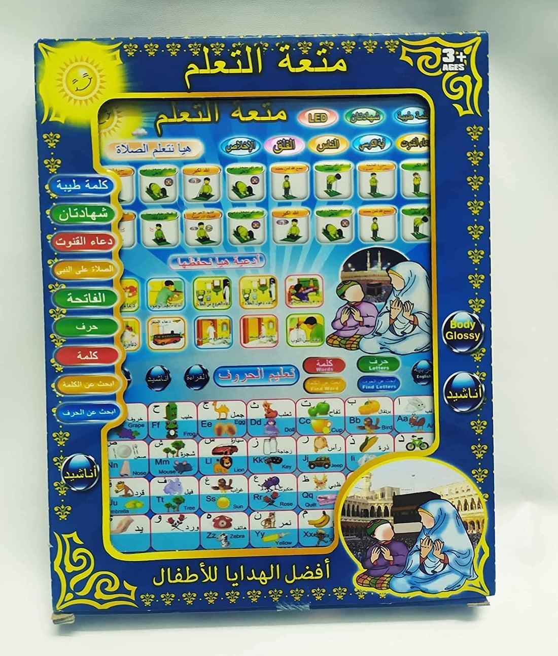 Islamic Educational Tablet Teach Prayers In Arabic And English