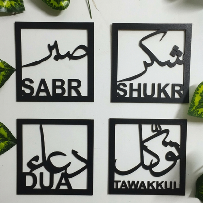 Elements Of A Believer’s Heart, Sabar,Shukar,Tawakkul,Dua