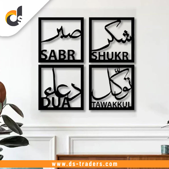 Elements Of A Believer’s Heart, Sabar,Shukar,Tawakkul,Dua